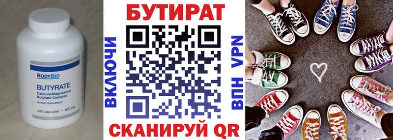 Купить закладки Бирюч БУТИРАТ оксана