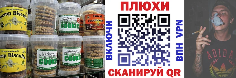 Canna-Cookies конопля  Купить где  Бирюч 