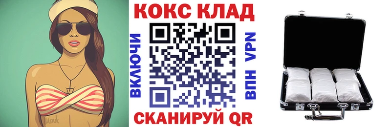 COCAIN Колумбийский Купить Бирюч