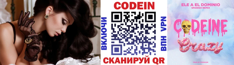 Купить закладки  Бирюч  Codein Purple Drank 
