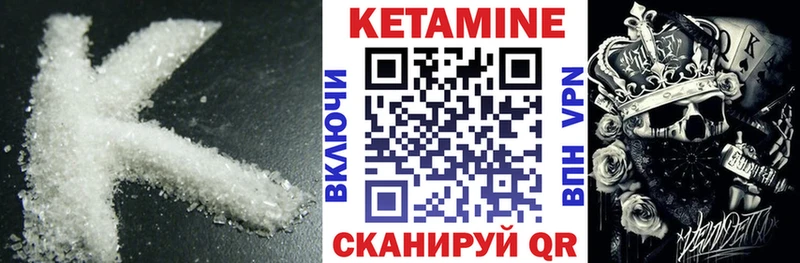 КЕТАМИН ketamine  Купить  Бирюч 