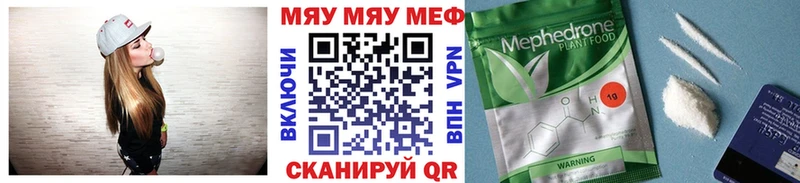 Меф мука  Купить где  Бирюч 