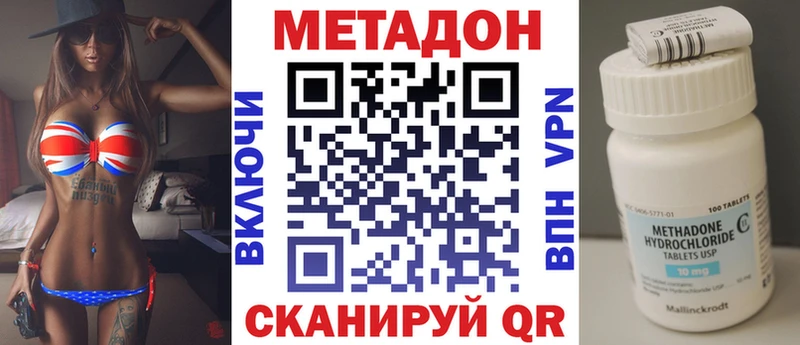 Метадон мёд Купить Бирюч
